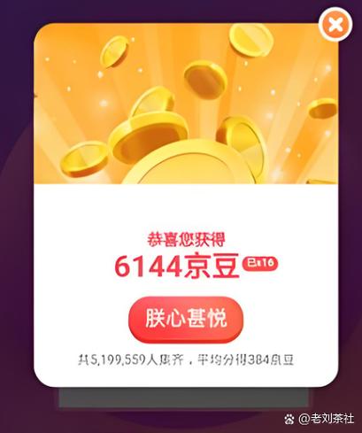 1000京豆等于多少钱缩略图