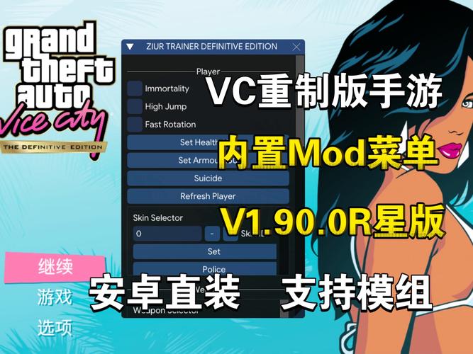 GTASA6G重制版R星版安装步骤图标
