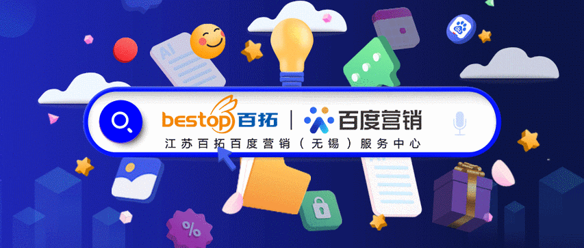 网络广告推广缩略图