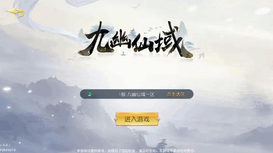 仙梦奇缘内置GM命令缩略图