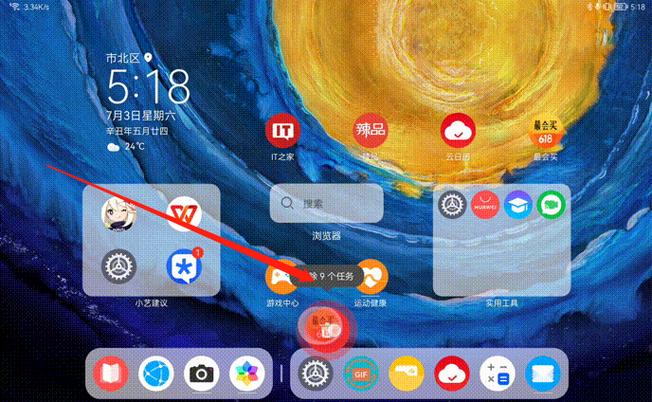 ipad 悬浮窗缩略图
