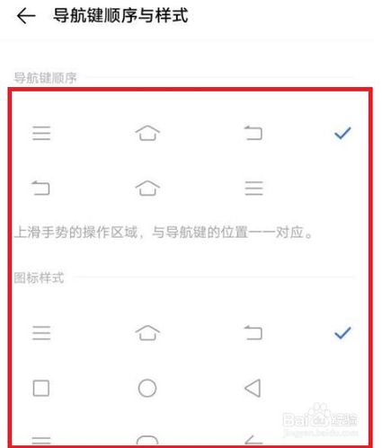 vivo怎么设置左右侧滑返回游戏截图