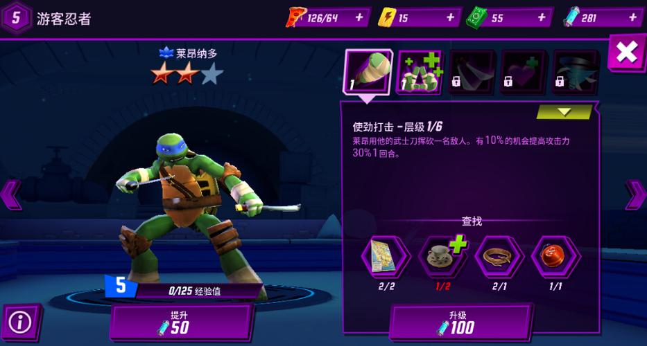 忍者神龟游戏版图标