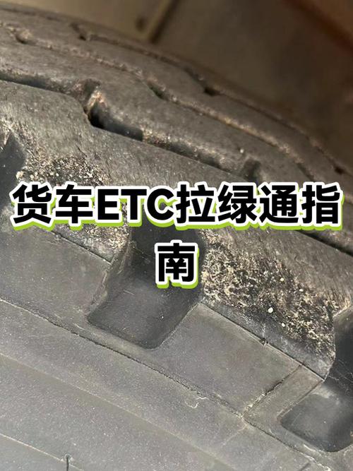 安装ETC走绿通咋办图标