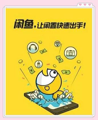 怎样用闲鱼币擦亮宝贝图标