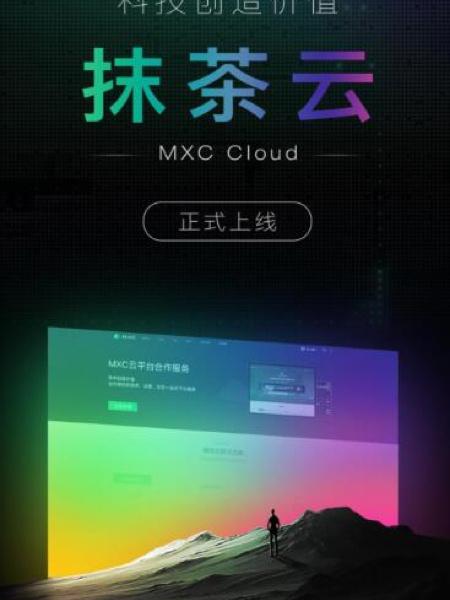 抹茶交易所app下载官网缩略图