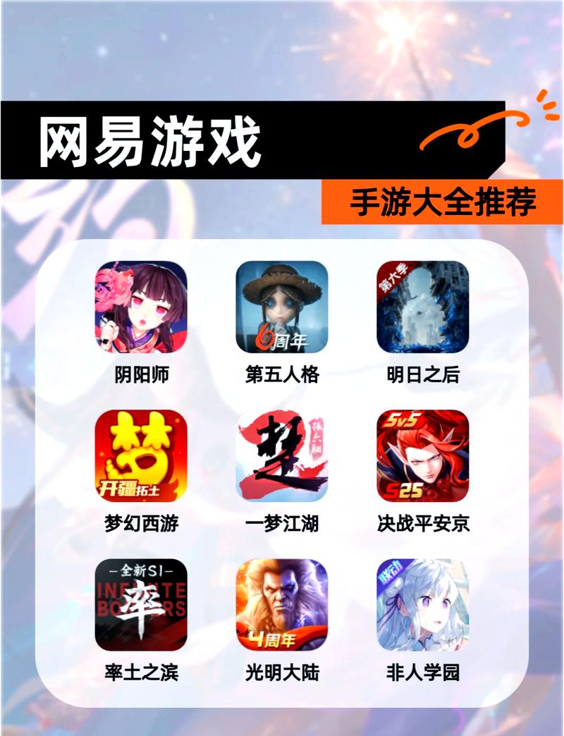 网易游戏官网怎么登录缩略图