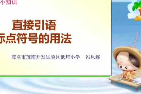 间接引语用什么标点符号