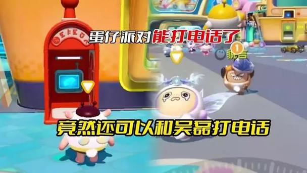 蛋仔派对在线客服在哪缩略图