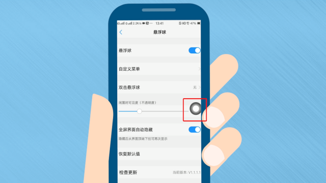 vivo怎么移除遮挡物图标