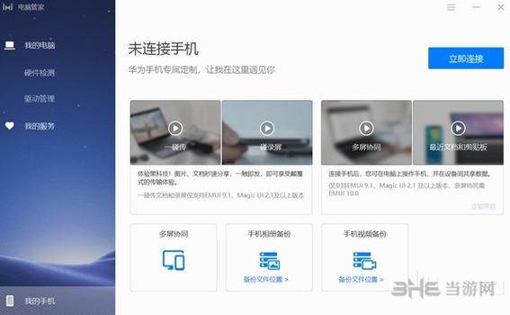 华为笔记本网线接口