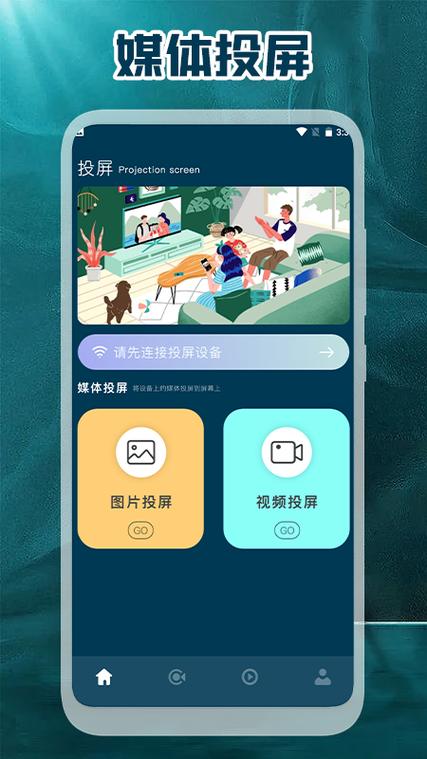 新佩奇影视app官方版游戏截图