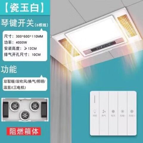 风暖一体机照明坏了怎么拆