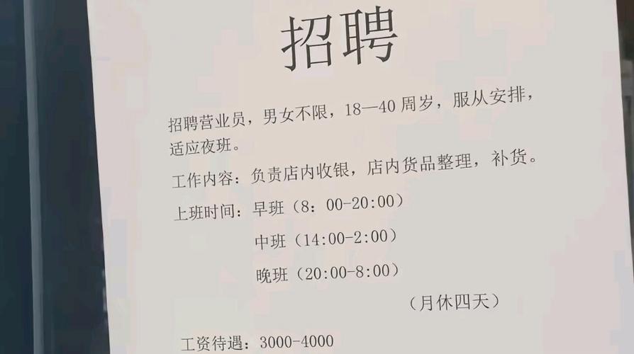 招聘信息缩略图