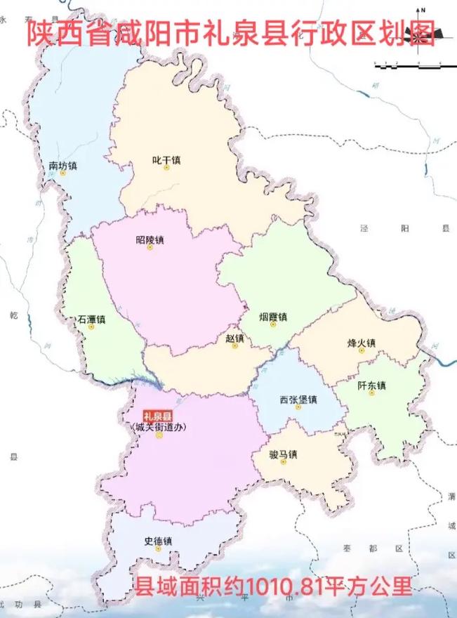 陕西省咸阳市礼泉县地图缩略图
