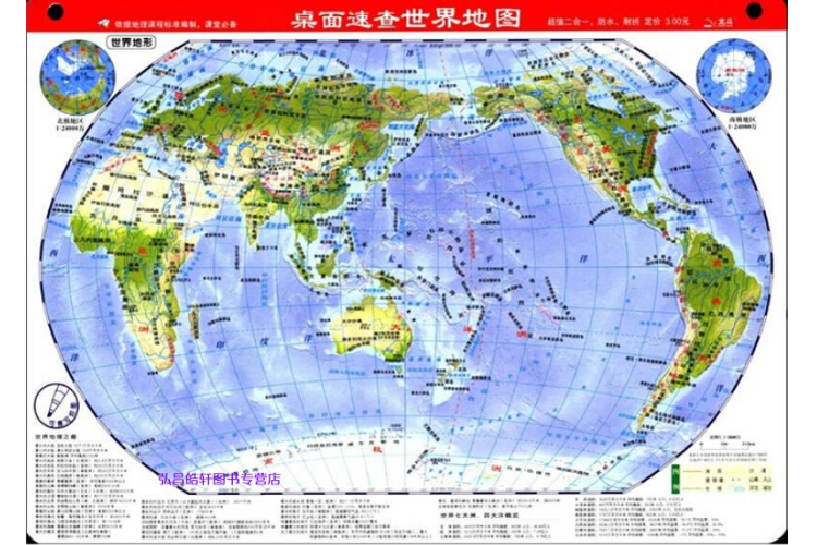 新版世界地图