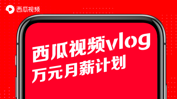 西瓜创作平台电脑版缩略图