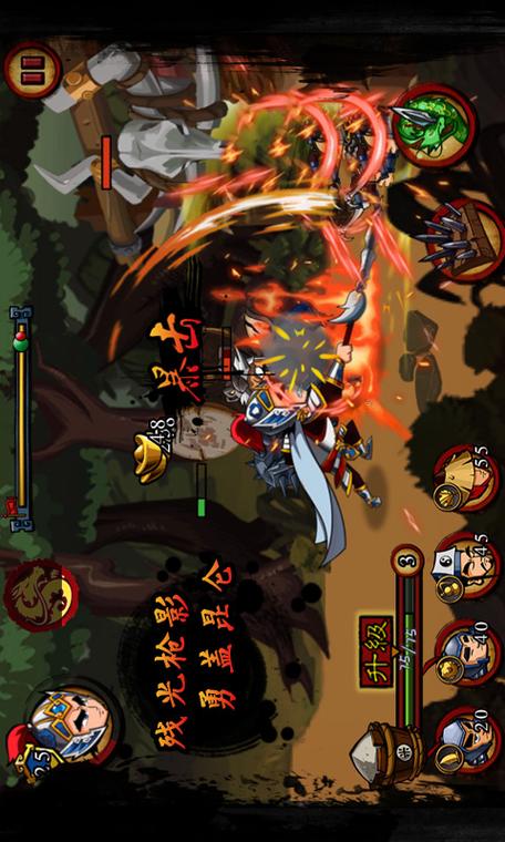 狂斩三国3内设菜单
