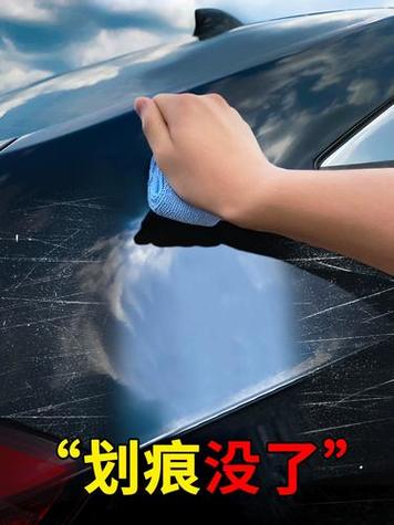 划痕蜡能保持多久缩略图