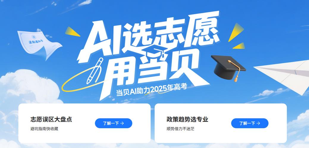 i志愿官方网站游戏截图