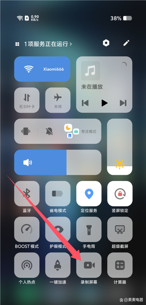 vivo手机录屏快捷中心设置方法图标