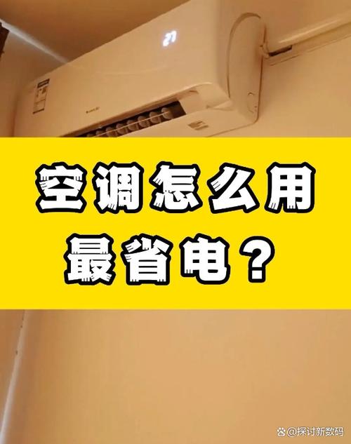 空调制冷一会停一会开图标