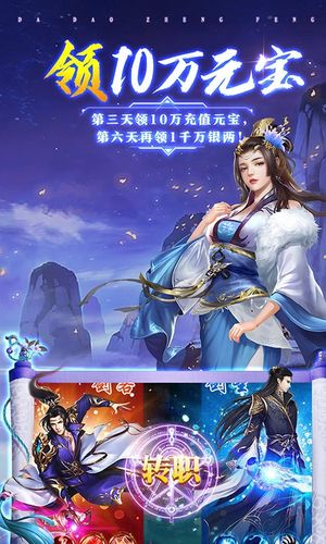 心剑奇缘破解版无限内购缩略图