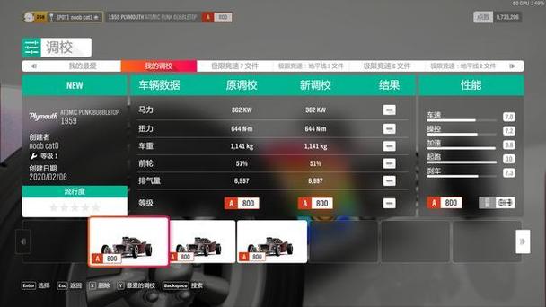 拉力赛车极限竞速内置菜单缩略图
