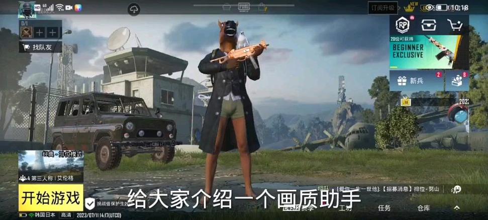 国际服画质大师缩略图