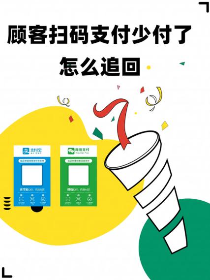 扫支付宝二维码付款怎样追回缩略图