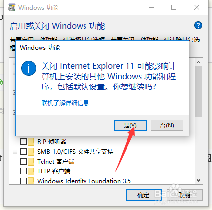 ie11浏览器怎么卸载