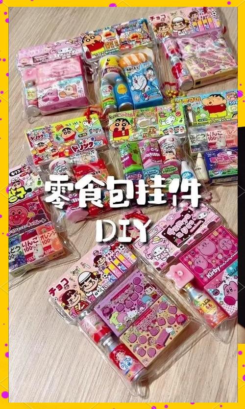 画迷你小零食可爱