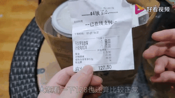 外卖一单配送费多少钱缩略图