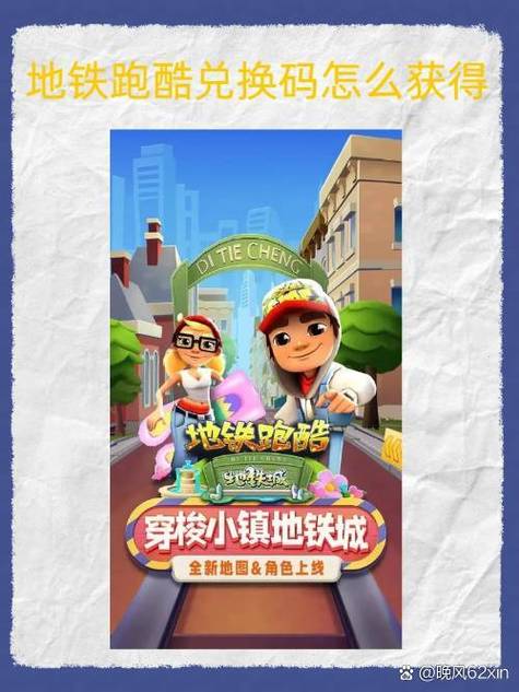 地铁跑酷so变速菜单墨西哥游戏截图
