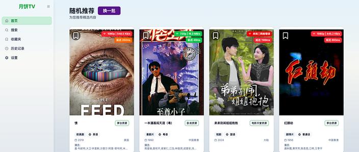 聚合播放器官方下载最新版本缩略图