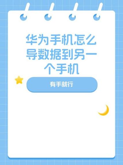 步数同步到另一个手机缩略图