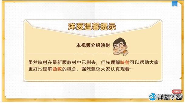洋葱学园金币兑换码缩略图