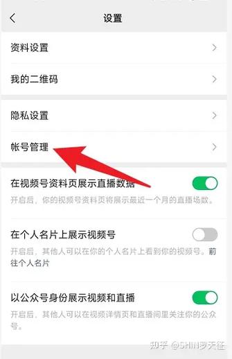 视频号取消管理员步骤