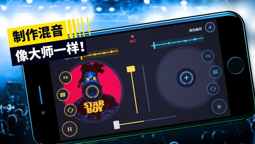 dj打碟模拟器图标