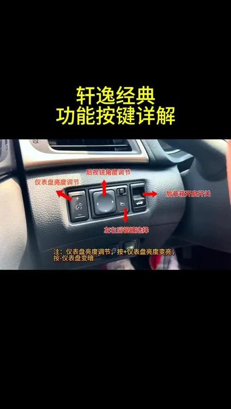 电瓶车坐凳下的开关缩略图