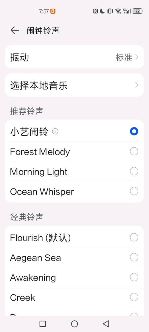 华为经典铃声叫什么缩略图