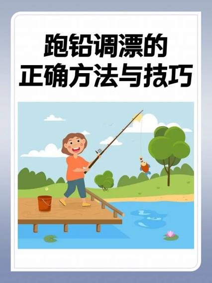 钓鱼发烧友技巧缩略图