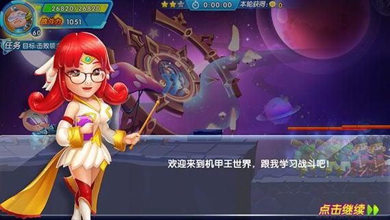猪猪侠机甲王破解版图标