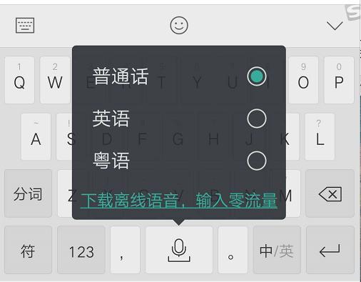 vivo文字转语音缩略图
