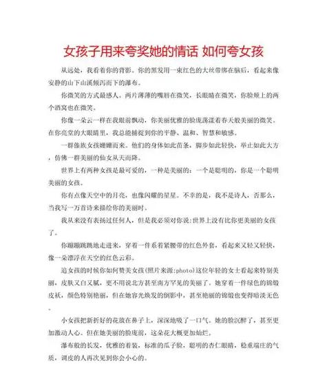 赞美女人的唯美句子短句缩略图