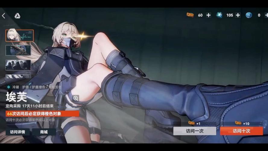 少女前线2追放缩略图