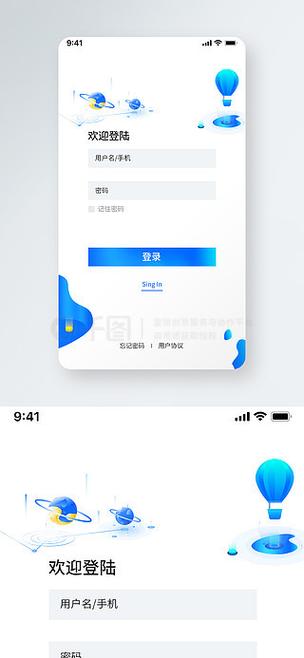 移动电视用户登录图标