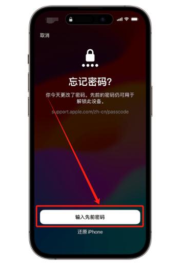 手机改密码忘记了旧密码缩略图