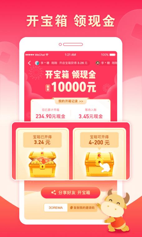 赏金赛APP下载缩略图