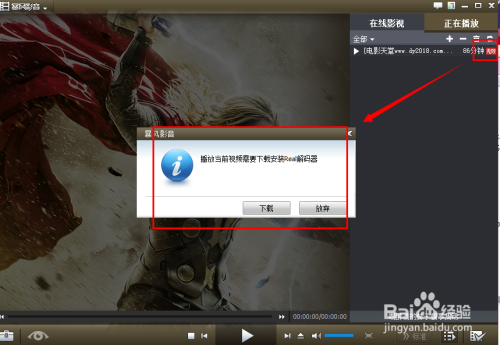 解码器已下载完成缩略图